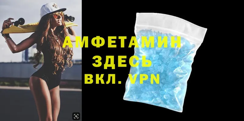 Amphetamine VHQ  ОМГ ОМГ зеркало  Новокузнецк 