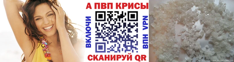 OMG ССЫЛКА  Новокузнецк  APVP кристаллы 