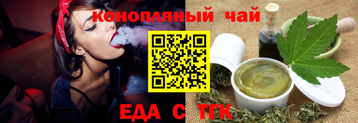 Новокузнецк  Cannafood конопля  Вход с VPN 