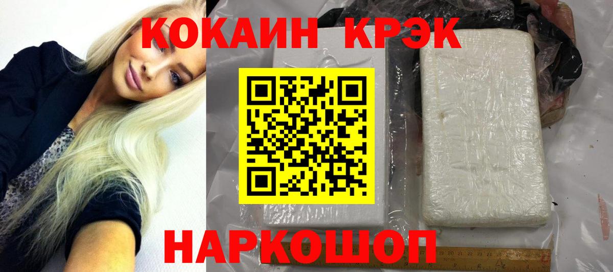 КОКАИН Эквадор Новокузнецк