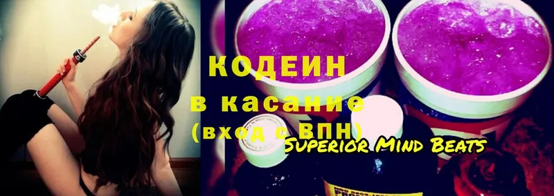 KRAKEN как зайти  как найти закладки  Новокузнецк  Codein Purple Drank 