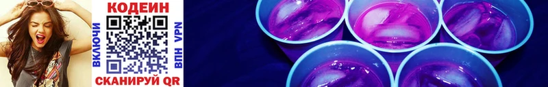 наркошоп  это как зайти  Кодеиновый сироп Lean Purple Drank  Новокузнецк 