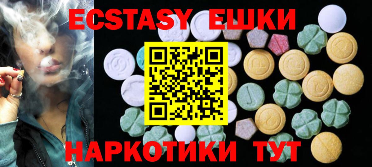 Новокузнецк  Экстази 300 mg  Ecstasy  Экстази mix  Вход с VPN 