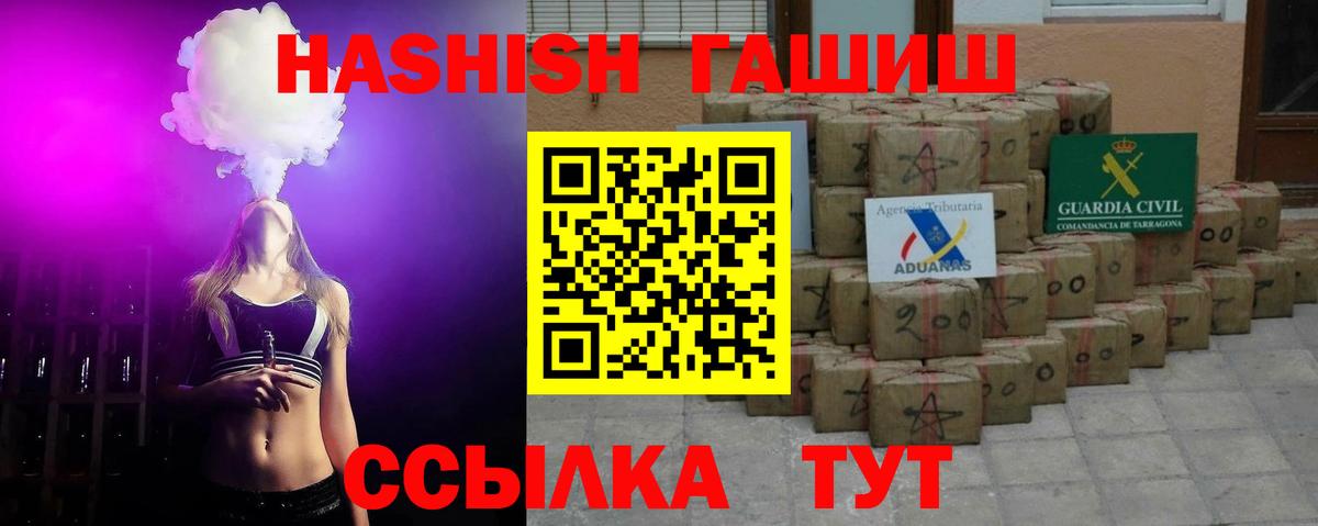 Гашиш ice o lator Новокузнецк