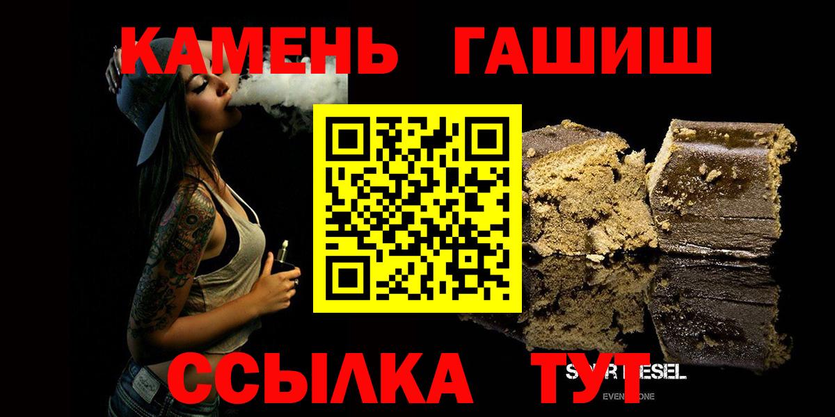 ГАШИШ Cannabis  Вход с VPN  Новокузнецк 