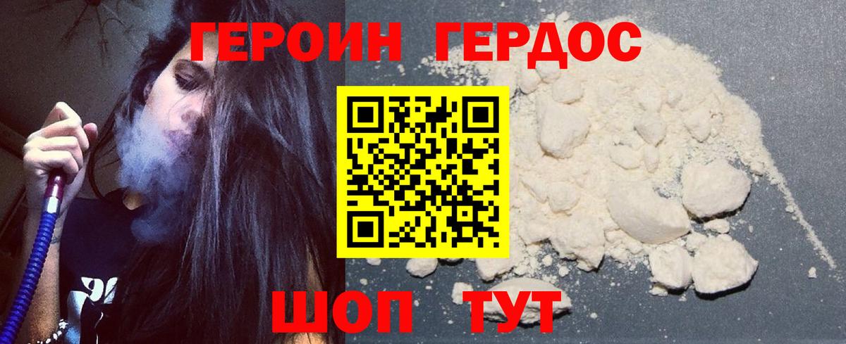 Новокузнецк  ГЕРОИН Афган  Вход с VPN 
