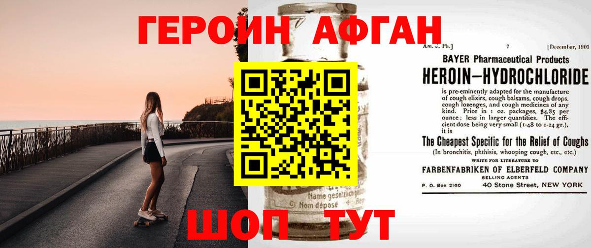 ГЕРОИН гречка Новокузнецк