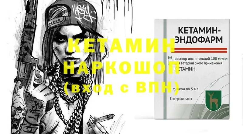 КЕТАМИН ketamine  Новокузнецк 