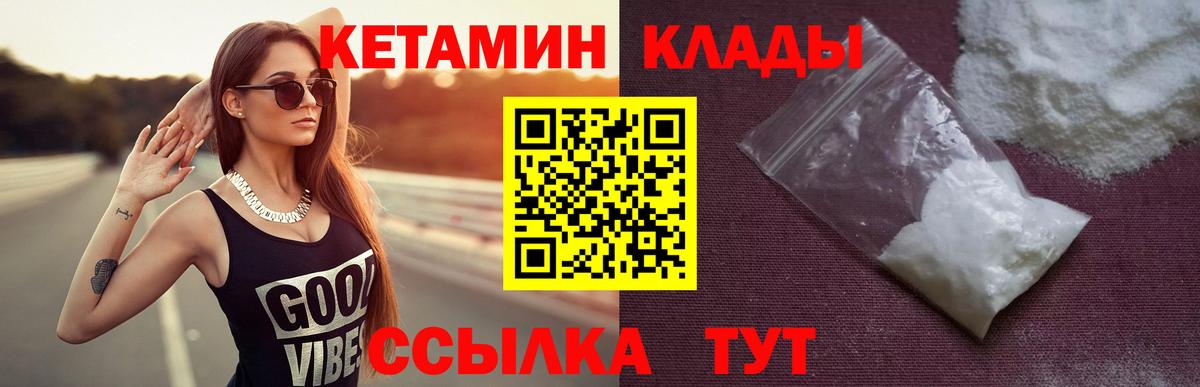 Кетамин ketamine  Вход с VPN  Новокузнецк 