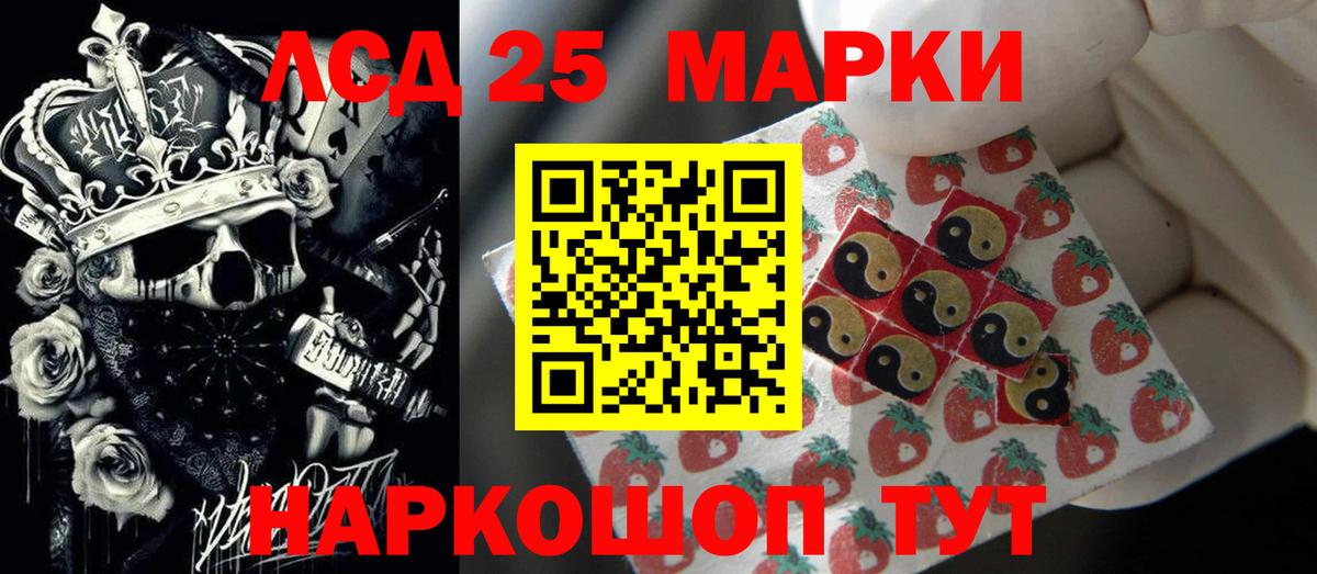 LSD-25 экстази кислота  Вход с VPN  LSD-25 экстази ecstasy  Новокузнецк 
