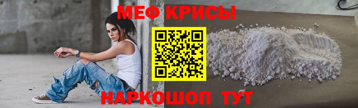 Меф кристаллы Новокузнецк