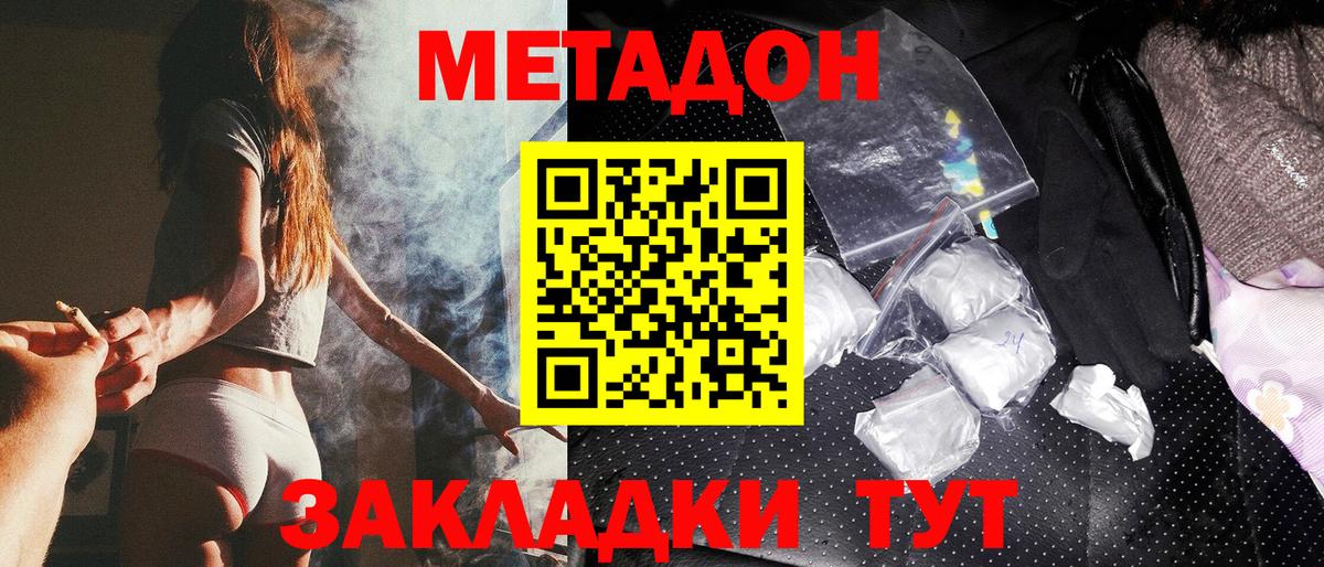 кракен tor  Вход с VPN  Новокузнецк  МЕТАДОН VHQ  МЕТАДОН methadone 