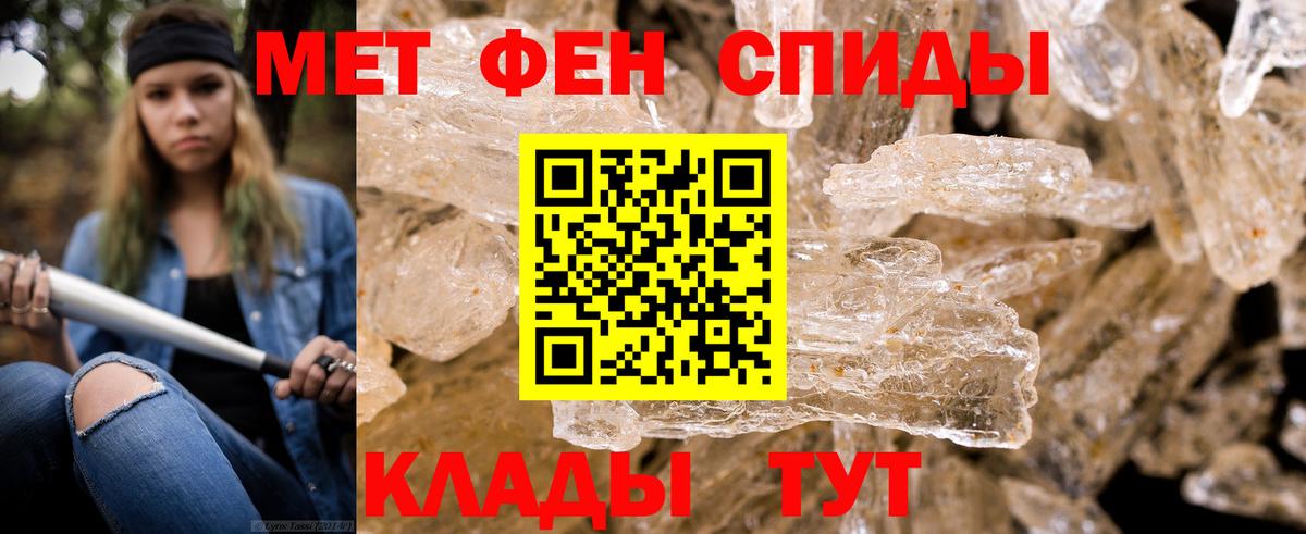 Новокузнецк  Метамфетамин  Вход с VPN  МЕТАМФЕТАМИН кристалл 