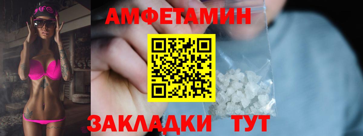 МЕТАМФЕТАМИН Methamphetamine Новокузнецк