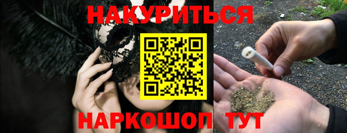 Новокузнецк  МАРИХУАНА планчик  Бошки Шишки Ganja  МАРИХУАНА Bruce Banner  Вход с VPN 